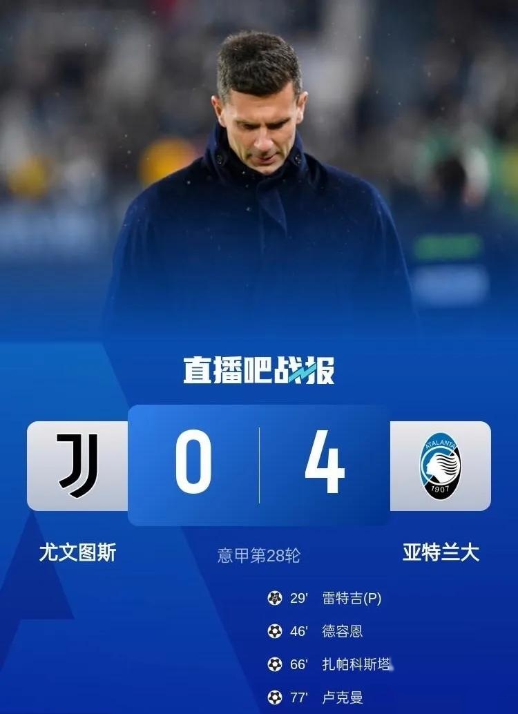 巴黎惊险晋级，客场击败尤文图斯的简单介绍
