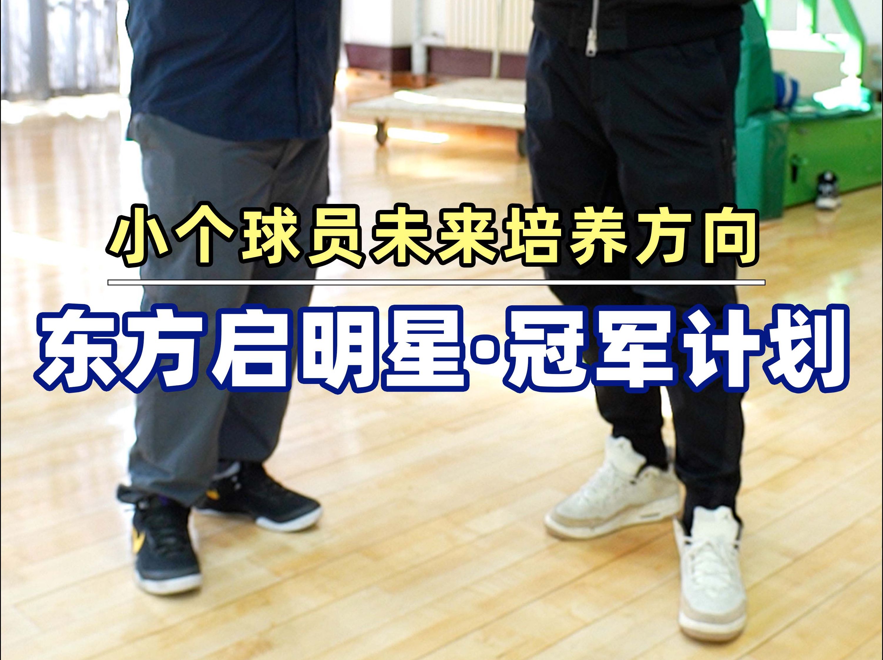 顶级球星开启个人训练计划，备战新赛季