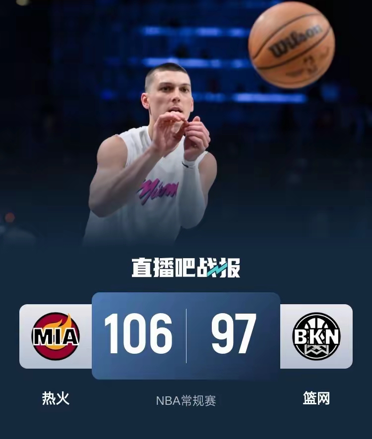 包含Ming连续五场比赛得分超过挺进下一轮，热火挑战极限！的词条